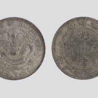  北洋造光绪33年七钱二分普通 PCGS MS 61