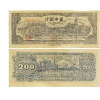  民国三十五年华中银行北海图二佰元纸钞墨纸板 KD642473 PMG2048731-019 58