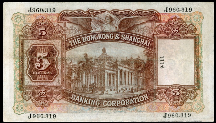  1941年香港上海汇丰银行5元，迫签票，编号J960319，直版9111，VF品相，曾压纸，边沿有渍，二战中之重要年份 The Hongkong & Shanghai Banking Corporat