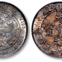  光绪年造造币总厂一钱四分四厘龙尾无点 PCGS UNC Details