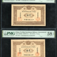  1912年大漠四川军政府用银票一圆2枚，老假票，编号6239及7211，PMG 64有微裂及58EPQ