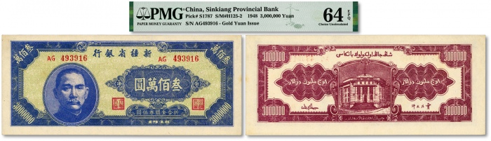  1948年新疆省银行叁佰万圆，纸张硬挺白净，纹理清晰，凹凸明显，色彩纯正明艳，罕见之顶级品相，极为难得，资深藏家旧藏，全新（仅2枚之亚军分，冠军分仅2枚）