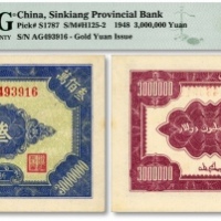  1948年新疆省银行叁佰万圆，纸张硬挺白净，纹理清晰，凹凸明显，色彩纯正明艳，罕见之顶级品相，极为难得，资深藏家旧藏，全新（仅2枚之亚军分，冠军分仅2枚）