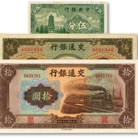  民国纸币共3种，详分：中央银行1939年永宁版伍分，前后字轨；交通银行1941年商务版伍圆、大东版拾圆；纸张硬挺，色彩浓艳，原汁原味，九八至全新