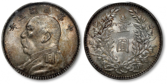  袁世凯像民国三年壹圆O版三角元 PCGS MS 62