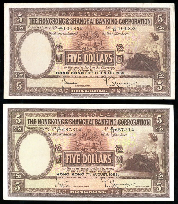  香港上海汇丰银行5元一组6枚，包括1941年，编号M921814；1946年，编号A/H 916067；1956年，编号E/H 104836；1958年，编号K/H 687314及L/H 574557