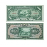  1941民国三十年印中国农民银行伍佰圆纸钞 PMG8007427-015 58  