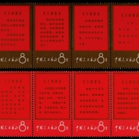 1967年文1语录新票全套11枚