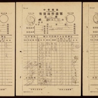  1949年中华邮政寄发函件清单实用一组3件