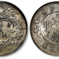  宣统三年大清银币壹圆普通 PCGS AU 55