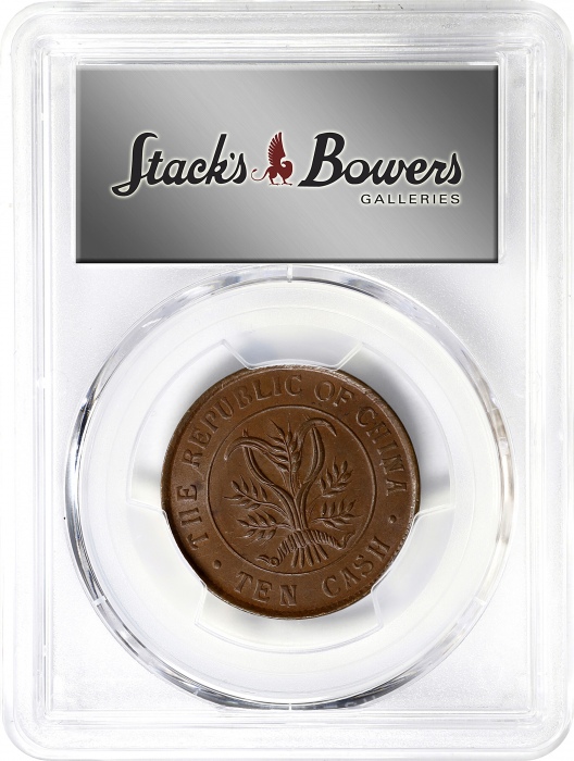  湖南省造双旗嘉禾当十隶书铜 PCGS MS 64 CHINA. Hunan. 10 Cash, ND (1920). PCGS MS-64 Brown.