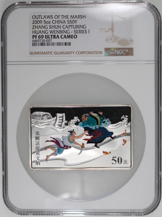 2009年中国水滸传第一组彩色50元精铸银币,重5安士,NGC PF69 Ultra Cameo, cert. #6469730-007,附原盒及证书,发行10,000枚 2009年中国水滸传第一组彩色50元精铸银币,重5安士,NGC PF69 Ultra Cameo, cert. #6469730-007,附原盒及证书,发行10,000枚