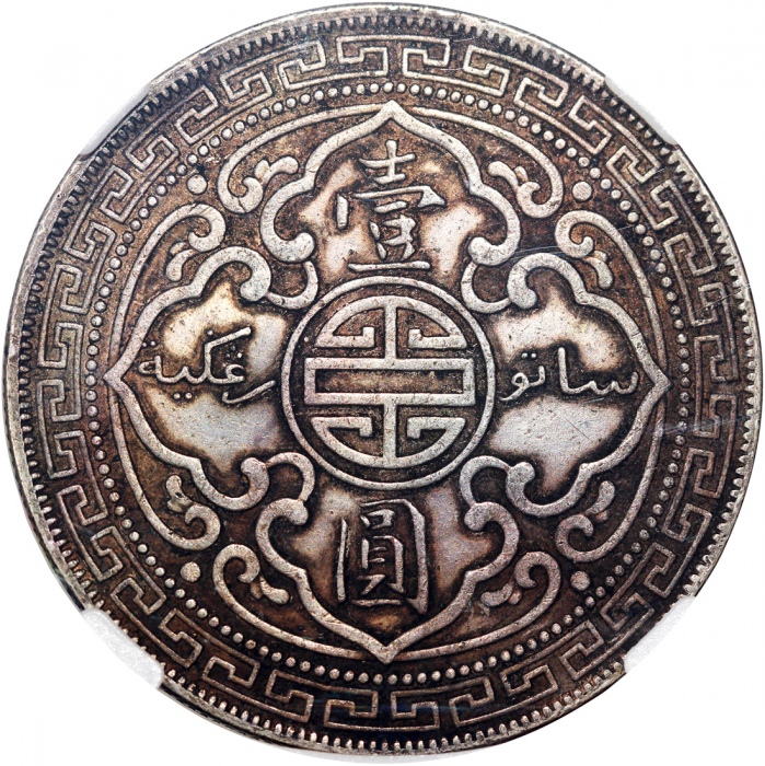  1910-B英国贸易银元，中乾 XF45 Great Britain, silver trade dollar, 1910-B, Zhong Qian XF45.