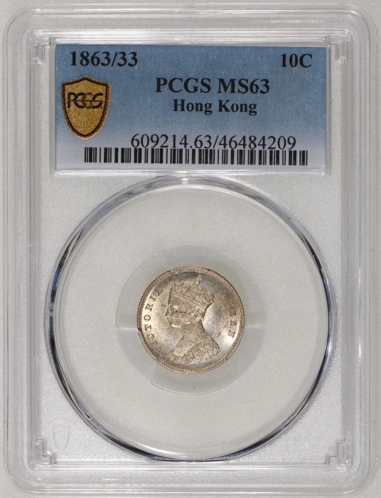  1863/33年香港维多利亚一毫，骑字版，PCGS MS63，#46484209，PCGS纪录中第三高分