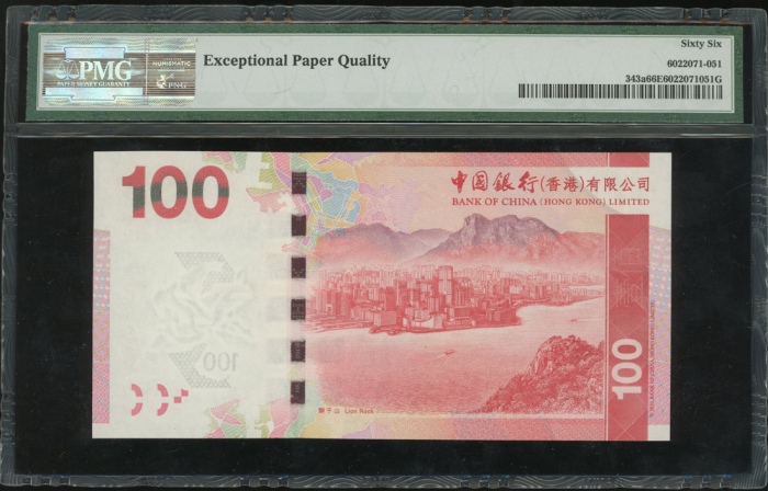  2010年中国银行100元，几乎完美幸运号AJ366666，PMG 66EPQ Bank of China (Hong Kong) Limited, $100, 1.1.2010, near-soli