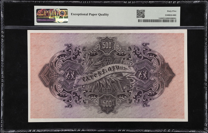  1932年埃塞俄比亚银行500元 PMG Gem Unc 65 EPQ ETHIOPIA. Bank of Ethiopia. 500 Thalers