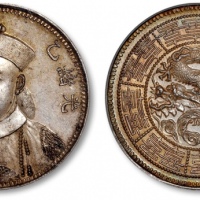  光绪帝像乙酉年造无币值背龙 PCGS MS 62