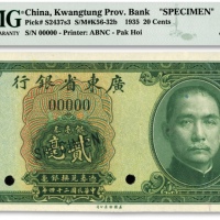  民国二十四年（1935年）广东省银行银毫券贰毫样本券，北海地名，少见，纸张硬挺，色彩浓艳鲜明，原汁原味，海外资深藏家出品，全新（罕见之亚军分，冠军分仅4枚）