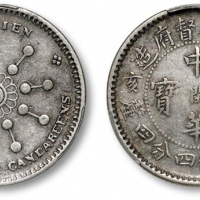  福建中华元宝一钱四分四厘辛亥十八星 PCGS XF 45