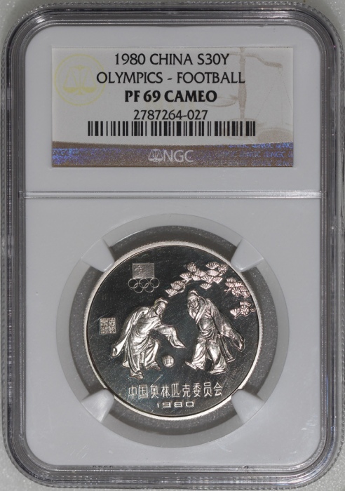 1980年中国奥运纪念银币30元「足球」，NGC PF69 Cameo，#2787264-027