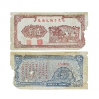  民国东台县五角兑换劵 