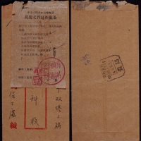  1964年贵阳寄河北承德退件批条机要封，背盖贵阳机要通讯10月15日邮资已付方型凹角戳，正贴“（机07）邮电部机要文件退件批条”并盖“承德市邮电局机要通讯科”红色圆戳