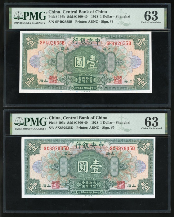 交通银行一组6枚，请参考图片及英文描述