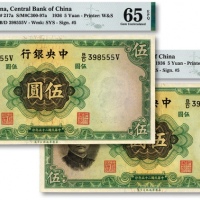  民国二十五年（1936年）中央银行华德路版伍圆共2枚，其中1枚尾号“555”豹子号，纸张硬挺，雕版凹凸感强烈，自然波浪皱褶，色彩浓郁，状态极佳，海外回流，九八成新（季军分）