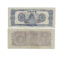  民国三十五年华中银行蓝色天坛图二百元纸钞 B526945 