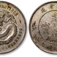  湖北省造光绪元宝三钱六分 PCGS AU 53