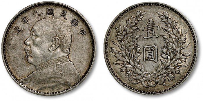  袁世凯像民国九年壹圆精发 PCGS XF 45