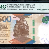  2018年香港上海汇丰银行500元，细编号DR000009，PMG 65EPQ The Hongkong and Shanghai Banking Corporation Limited, Hong 