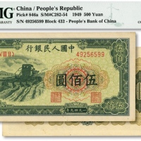  第一版人民币“收割机”伍佰圆，纸张硬挺，横纹清晰，色彩浓郁纯正，原汁原味，九八成新（低评），此枚与下一项拍品为连号