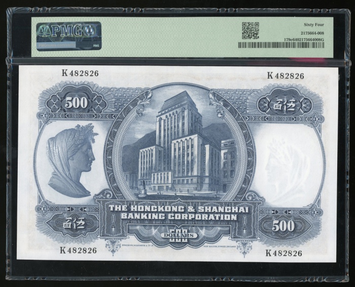  1968年香港上海汇丰银行500元，编号K482826，PMG 64 The Hongkong and Shanghai Banking Corporation, $500, 11.2.1968, s