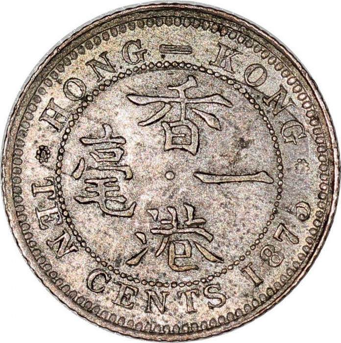  香港一组2枚,包括1875-H 1毫及1874-H 2毫，2毫铸币厂标记经填满，1毫均EF，2毫EF或更好，前Teutoburger Munzauktion Company拍卖146, 2022, l
