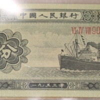 1953年中国人民银行第二版人民币一组3枚, 包括1分, 2分及5分, 编号 I II II 0731850, X VIII I 5898850, VI IV VIII 9080222. 附绿色原装套