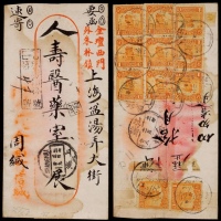  1922年江苏珠琳寄上海双挂快印刷品封，中式封背贴北京一版帆船1分十一枚