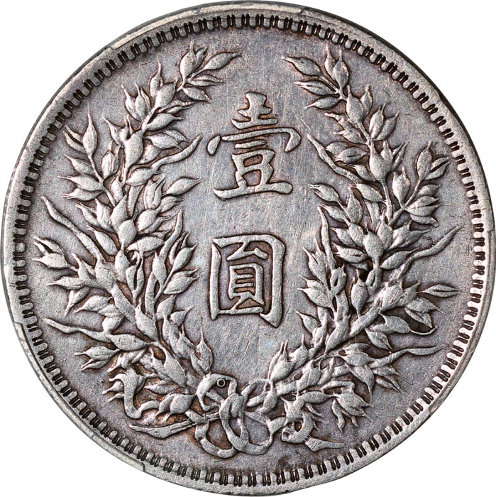  民国三年袁世凯像一圆，O版，PCGS XF Detail经工具处理，#42654045