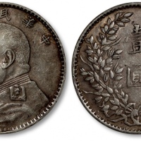  袁世凯像民国三年壹圆福建版 PCGS XF 45