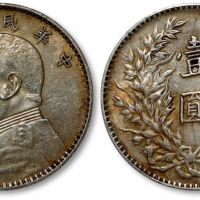  袁世凯像民国三年壹圆三角元 PCGS AU 53