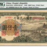  第一版人民币“钱江桥”壹仟圆，五星水印，纸张硬挺，色彩浓郁纯正，原汁原味，海外资深藏家出品，全新（低评）