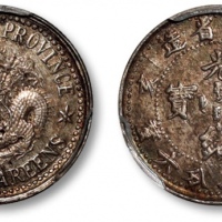  江南省造己亥七分二厘 PCGS AU 58