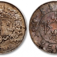  宣统三年大清银币壹圆普通 极美