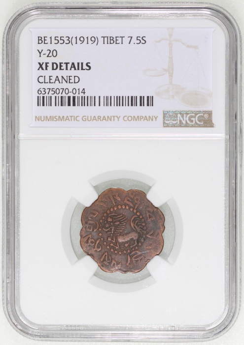  1919年西藏八瓣启介，NGC XF Details有清洗，#6375070-014