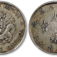  江南省造戊戌七钱二分普通 PCGS XF 40