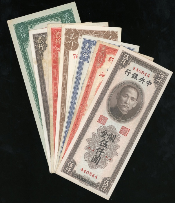  中央银行金圆券一组12枚，请参考图片及英文描述