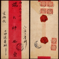  1907年上海寄南京双挂号红条封