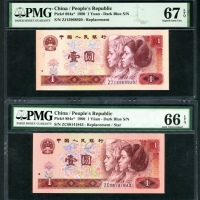  1980及1990年中国人民银行第四版人民币1元补版4枚，编号、评分及品相请参考图片及英文描述