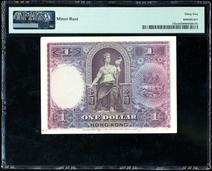  1935年香港上海汇丰银行1元，编号H081653，PMG 35，有轻微銹渍 Hong Kong & Shanghai Banking Corporation, $1, 1.6.1935, seria