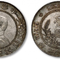  孙中山像开国纪念壹圆普通 PCGS XF 45